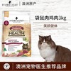 IvoryCoat艾瑞蔻 袋鼠肉鸡肉成猫粮 商品缩略图0