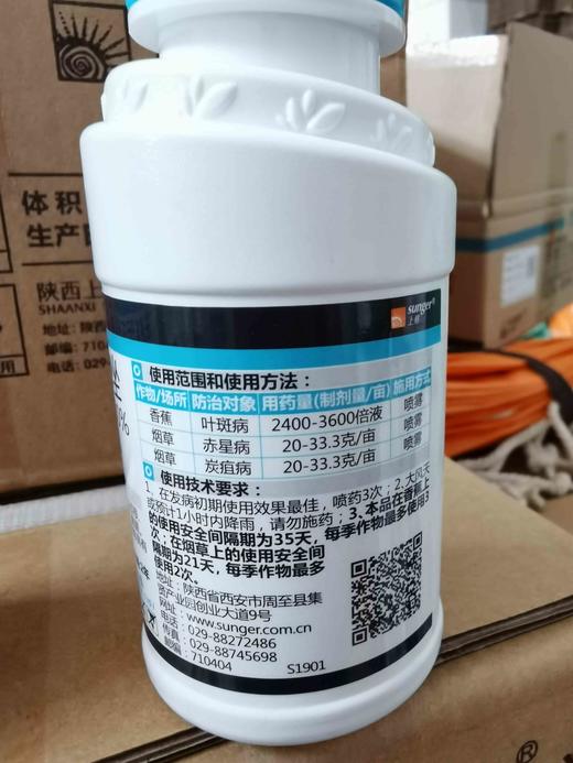 显粹30%苯醚甲环唑悬浮剂 商品图1