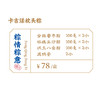 卡吉诺枕头粽|粽情粽意端午礼盒 商品缩略图1