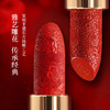卡婷 百鸟朝凤口红 CR138 凤仪红/ CR139 凤翎红/ CO140凤韶红 3.6g/单支 国风定制 磁吸设计 润泽丰莹 立体光感 我是大美人精选（新老包装随机，礼盒无雕花） 商品缩略图4