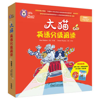 大猫英语分级阅读预备级1 Big Cat(适合幼儿园大班、小学一年级 读物9册+阅读指导1册+MP3光盘1张 点读版) 商品图0
