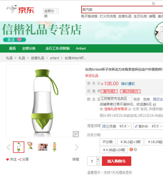 台湾artiart柠檬杯正版柠檬杯大号京东108元 商品图1