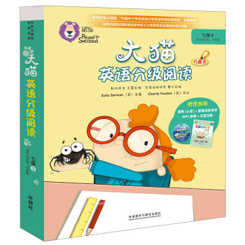 大猫英语分级阅读七级2 Big Cat(适合小学五、六年级 读物6册+阅读指导1册+MP3光盘1张 点读版) 商品图0