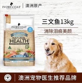 IvoryCoat艾瑞蔻 海鱼三文鱼成犬粮