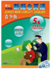 新概念英语 新概念青少版学生用书（点读版） 商品缩略图10