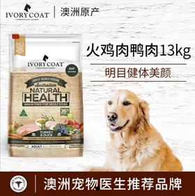 IvoryCoat艾瑞蔻 火鸡肉鸭肉成犬粮