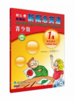 新概念英语 新概念青少版学生用书（点读版） 商品缩略图2