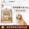 IvoryCoat艾瑞蔻 鸡肉椰子油成犬粮 商品缩略图0