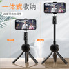 【三脚手机直播支架】桌面直播自拍杆蓝牙遥控器 懒人平板电脑抖音自拍神器 商品缩略图0