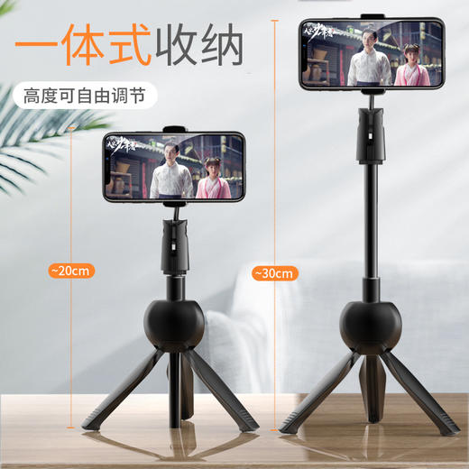 【三脚手机直播支架】桌面直播自拍杆蓝牙遥控器 懒人平板电脑抖音自拍神器 商品图0