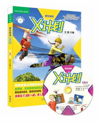 外研社点读书 领先阅读X计划 点读版 外研社英语分级阅读 王蔷 编 英语双语课外阅读 含光盘 商品图8