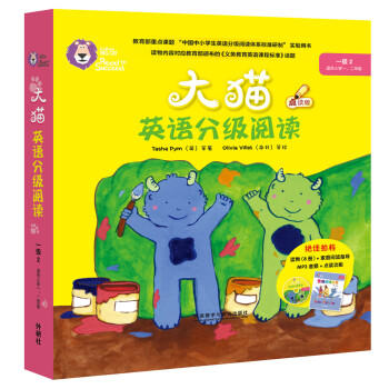 大猫英语分级阅读一级2 Big Cat(适合小学一、二年级 读物8册+阅读指导1册+MP3光盘1张 点读版) 商品图0