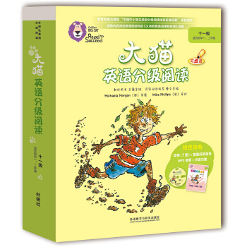 大猫英语分级阅读十一级 Big Cat(适合初一、初二 读物7册+阅读指导1册+MP3光盘1张 点读版)