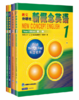 朗文·外研社新概念英语 新版 点读版 商品缩略图4