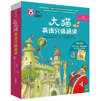 大猫英语分级阅读十级 Big Cat(适合小学六年级、初一 读物9册+阅读指导1册+MP3光盘1张 点读版) 商品图0