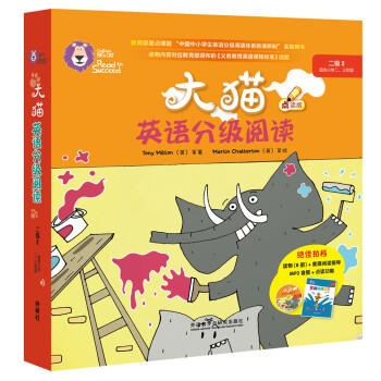 大猫英语分级阅读二级2 Big Cat(适合小学二、三年级 读物8册+阅读指导1册+MP3光盘1张 点读版) 商品图0