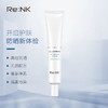 【节目同款】韩国RE:NK/丽人凯5G美白修护防晒乳液45ml SPF50+/PA+++ 防水隔离 提亮肤色 补水保湿 越晒越白 防晒美白双特征 我是大美人精选 商品缩略图3