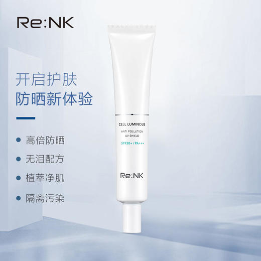 【节目同款】韩国RE:NK/丽人凯5G美白修护防晒乳液45ml SPF50+/PA+++ 防水隔离 提亮肤色 补水保湿 越晒越白 防晒美白双特征 我是大美人精选 商品图3