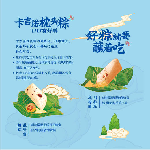卡吉诺枕头粽|粽情粽意端午礼盒 商品图5