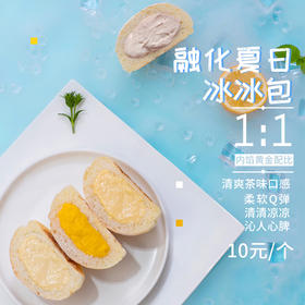 冰冰包