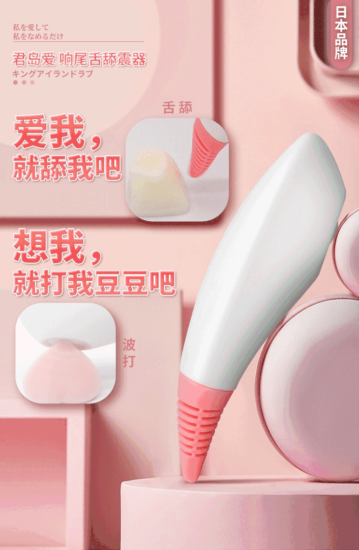 【君岛爱】响尾舌舔震器 蜜豆刺激器高潮震动棒