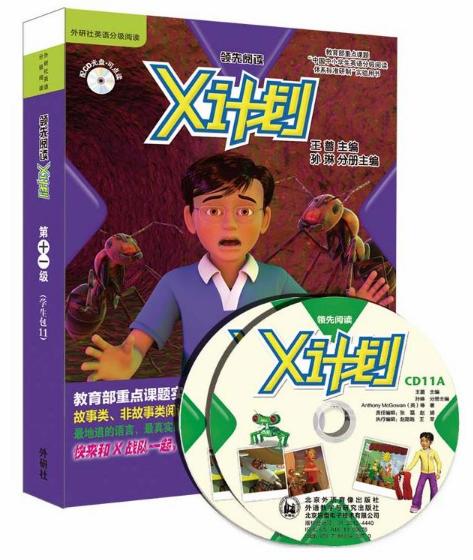 外研社点读书 领先阅读X计划 点读版 外研社英语分级阅读 王蔷 编 英语双语课外阅读 含光盘 商品图11
