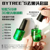 BYTREE'S柏翠丝 小绿瓶去黑头套盒 13ml *13ml(鼻膜+鼻贴+收敛水) 温和去黑头 平衡水油肌 去粉刺闭口 我是大美人精选 商品缩略图1
