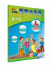 新概念英语 新概念青少版学生用书（点读版） 商品缩略图7