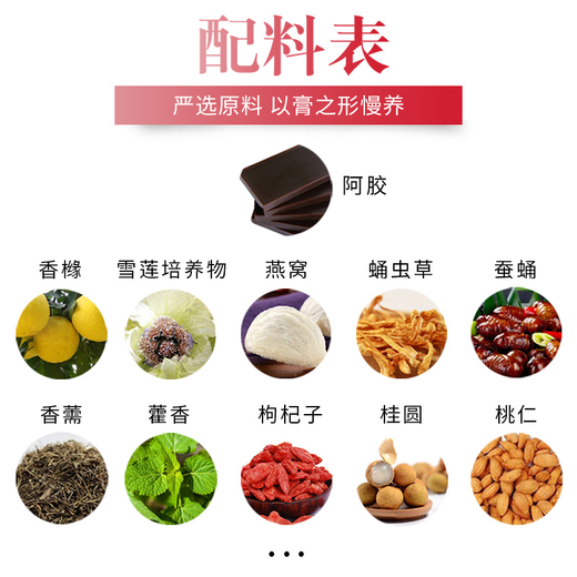 【京东】养瑞和 阿胶膏方固元膏 四物汤八珍汤 手工熬制膏方膏滋 冲调