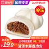 【冻品团购】清清木酱香肉包850g/袋（10个） 商品缩略图0