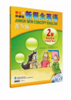 新概念英语 新概念青少版学生用书（点读版） 商品缩略图5
