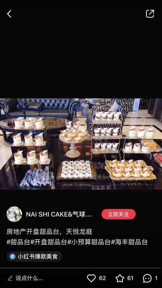 甜品台KC030 商品图8