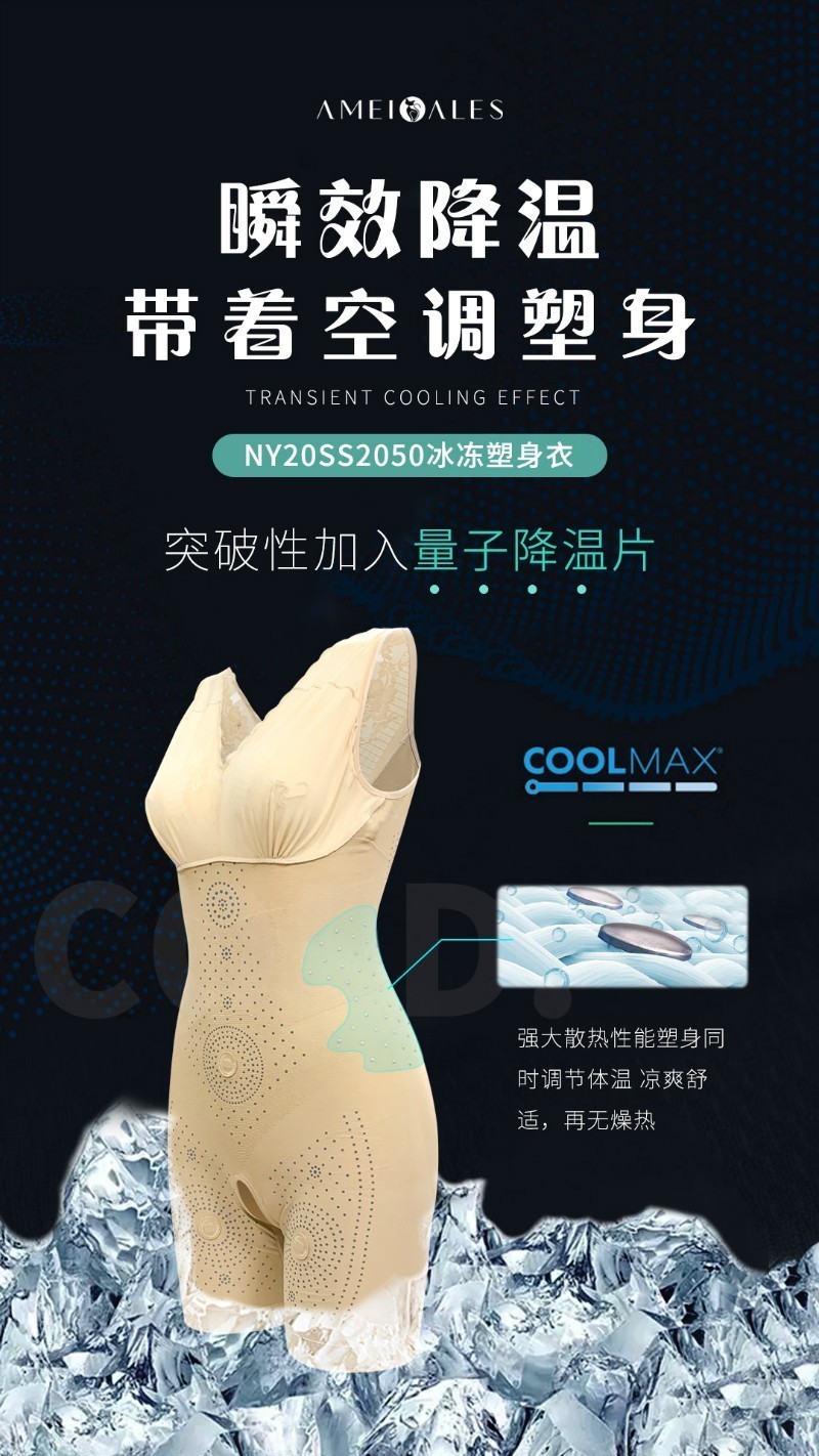 【古美优品】安美拉冰冻塑身衣 一件装 两色可选 多码