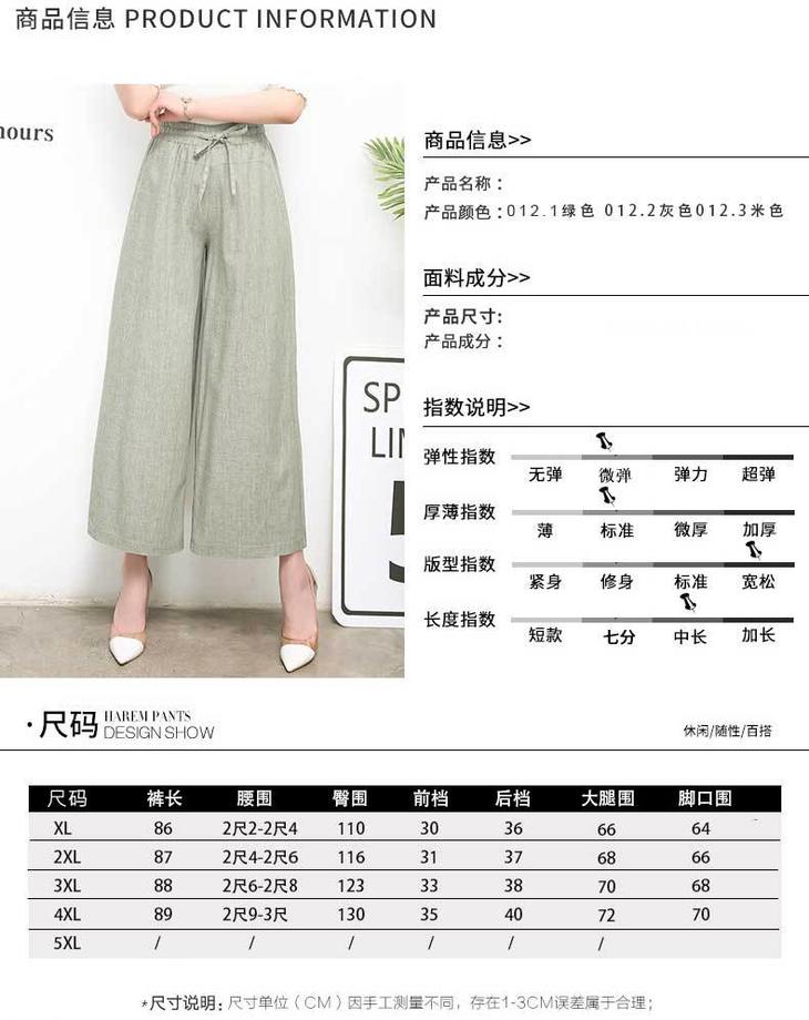 yce 942-012 女士夏季时尚亚麻九分裤松紧腰系带阔腿