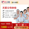 【守护健康】买一送一，美年大健康关爱父母套餐，12项高发肿瘤检测、胸部CT肺癌筛查、心脑血管、风湿、胃部检查、女性宫颈癌TCT、HPV筛查 商品缩略图0