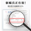 【为思礼】买2送1【百年品牌宝芝林 草本祛螨包】将螨虫一网打尽 60天持续除螨 0毒安全 孕婴可用 除螨包一盒/3片 本草说联名款 商品缩略图2