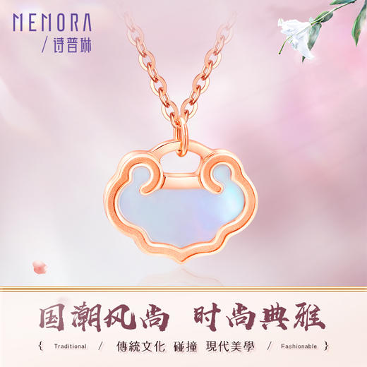 玫瑰金色18K金贝壳如意项链KN279001 商品图0