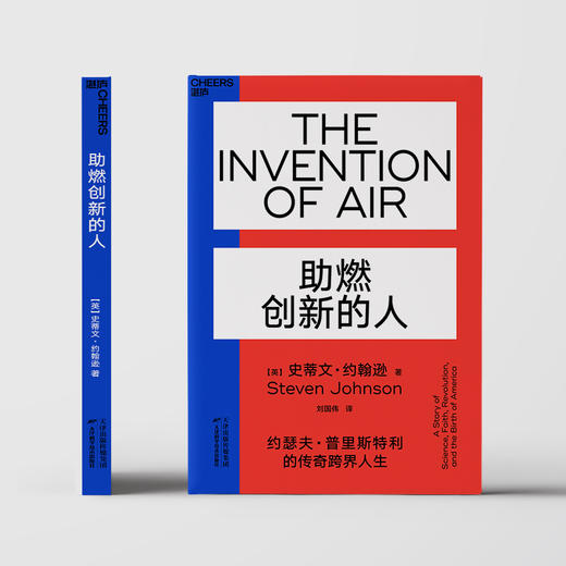 湛庐┃助燃创新的人（成为思想界的关键物种） 商品图2