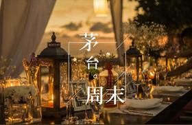  松之光酒类小课堂第18期 —— 这些茅台酒小知识，你知道吗？ 