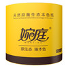 婉庭本色有心卷纸 商品缩略图5