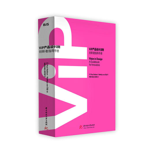 ViP产品设计法则  9787568059701 华中科技大学出版社 商品图1