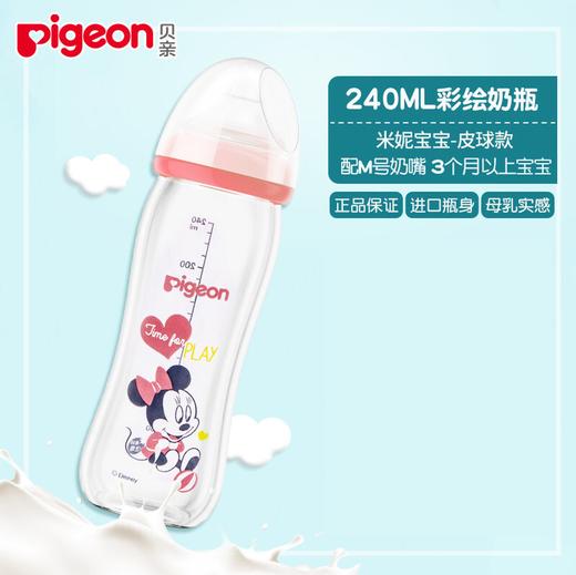 贝亲迪士尼“自然实感”宽口径玻璃彩绘奶瓶240ml 商品图0