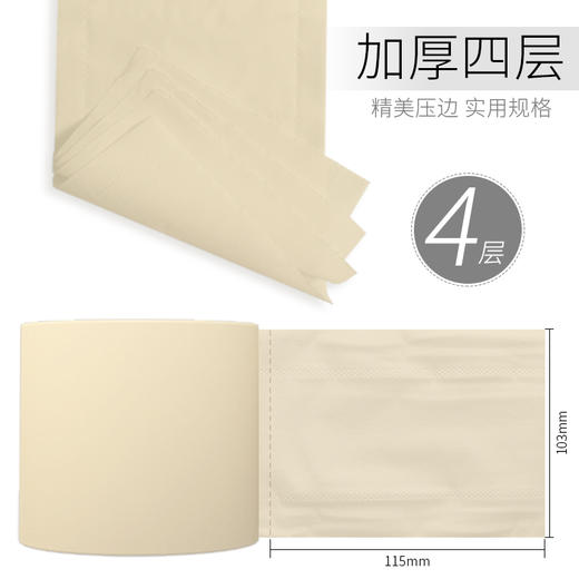 婉庭本色有心卷纸 商品图4