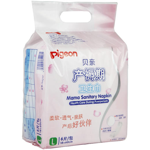 贝亲产褥期卫生巾LXA224# 商品图1