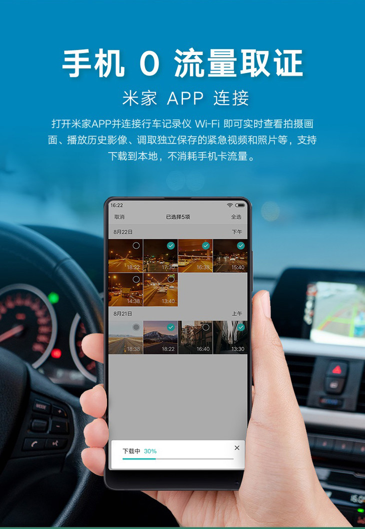 [自营] 小米米家行车记录仪1s