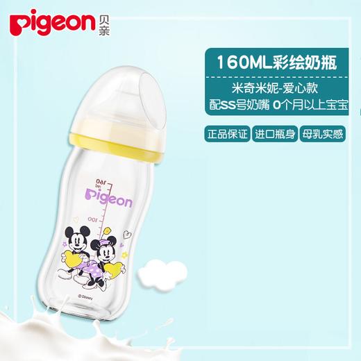 贝亲迪士尼“自然实感”宽口径PPSU彩绘奶瓶160ml配SS奶嘴 商品图1
