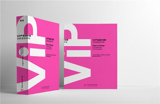 ViP产品设计法则  9787568059701 华中科技大学出版社 商品图8