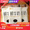 B10蒙牛鲜牛奶180mlx12袋/提 商品缩略图0