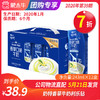 【团购】A28奶特香草口味牛奶利乐钻243ml×12盒 商品缩略图0