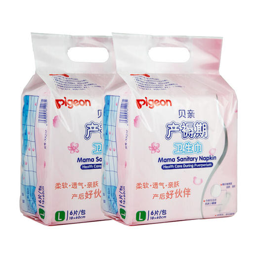 贝亲产褥期卫生巾LXA224# 商品图0